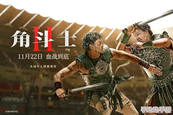 重庆创保鑫科技有限公司角斗士2勇敢追梦超越自我成就辉煌人生 重庆创保鑫科技有限公司角斗士2勇敢追梦超越自我成就辉煌人生