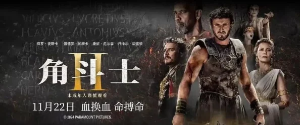 重庆创保鑫科技有限公司角斗士2勇敢追梦超越自我成就辉煌人生 重庆创保鑫科技有限公司角斗士2勇敢追梦超越自我成就辉煌人生