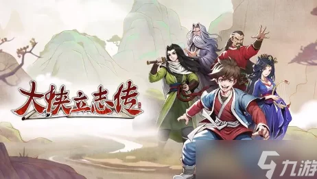 大侠立志传倩影萍踪DLC惊喜上线:全新装备获取攻略及隐藏宝藏揭秘 大侠立志传倩影萍踪DLC惊喜上线:全新装备获取攻略及隐藏宝藏揭秘