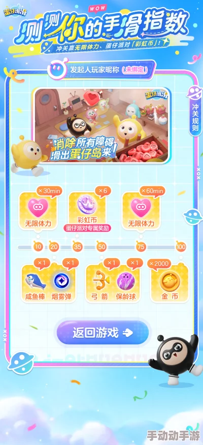 《蛋仔滑滑》惊喜来袭!2024年最新兑换码大全及高效获取攻略揭秘 《蛋仔滑滑》惊喜来袭!2024年最新兑换码大全及高效获取攻略揭秘