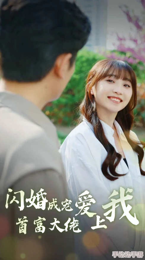 纯黄性大片段闪婚后首富老公装穷上瘾积极面对生活,珍惜每一份幸福与真实 纯黄性大片段闪婚后首富老公装穷上瘾积极面对生活,珍惜每一份幸福与真实