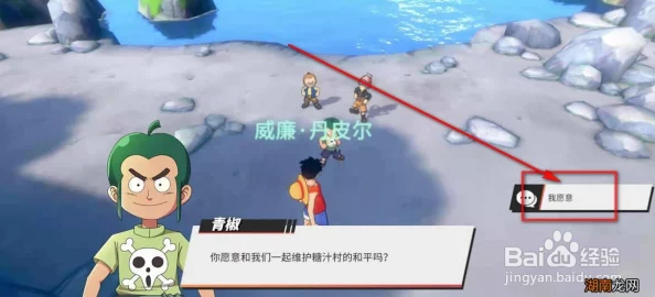 《航海王热血航线》落魄催眠师全面攻略:惊喜消息!解锁隐藏技能与全新剧情路线 《航海王热血航线》落魄催眠师全面攻略:惊喜消息!解锁隐藏技能与全新剧情路线