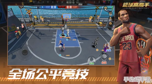 惊喜揭晓!篮球高高手兑换码领取指南,解锁超值奖励等你拿! 惊喜揭晓!篮球高高手兑换码领取指南,解锁超值奖励等你拿!