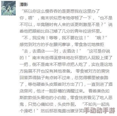 黄小说网站推出全新章节更新,精彩内容引发读者热议 黄小说网站推出全新章节更新,精彩内容引发读者热议