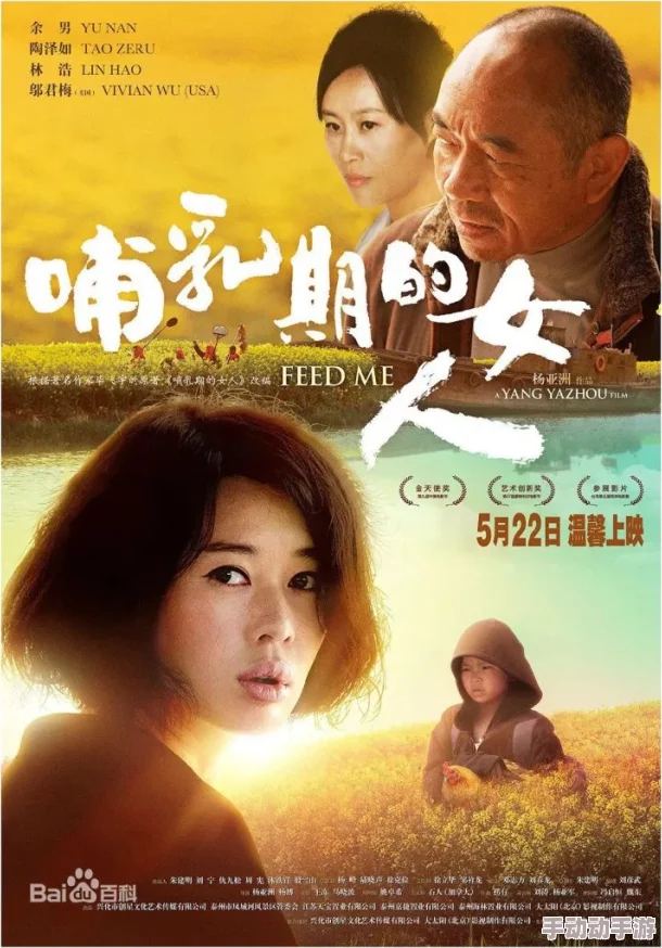 国产三级农村妇女系列小说该系列最新作品即将发布,讲述农村女性的真实生活与情感故事 国产三级农村妇女系列小说该系列最新作品即将发布,讲述农村女性的真实生活与情感故事