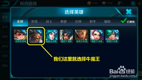 王者榮耀游戲內(nèi)如何操作以隱藏國標圖標教程