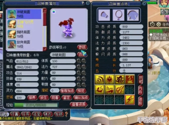 梦幻西游手游2024热门奇珍异兽全面解析与最新介绍