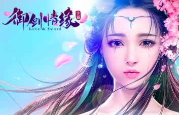 御剑情缘手游震撼发布：全新热门萌宠蛋蛋形象曝光！
