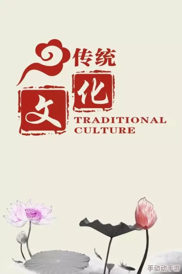 农村一级毛长片为什么弘扬传统文化为何引起情感共鸣