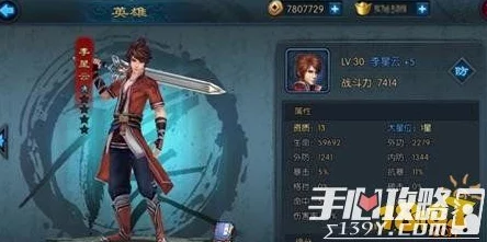 不良人2手游：全面剖析英雄升星系统最新热门技巧解析