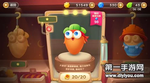 保卫萝卜3：初来乍到角色快速升级与培养全攻略