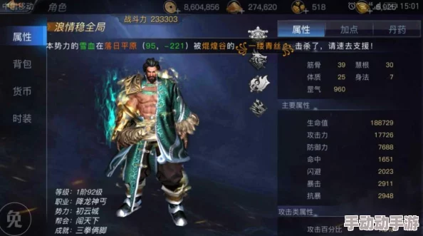 九阳神功起源：全面解析装备强化技巧，打造专属顶尖神装攻略