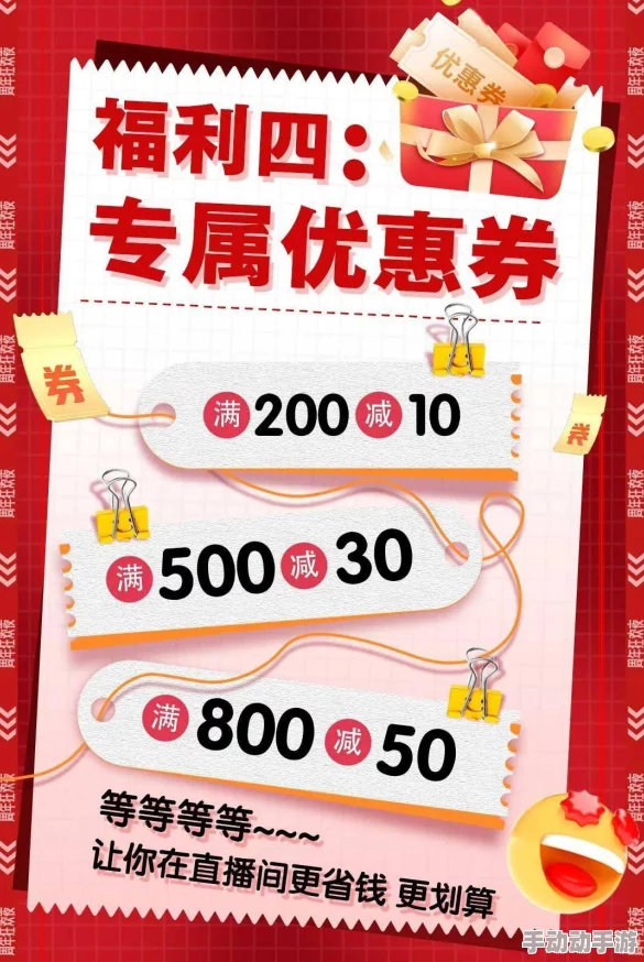 92福利为什么成为购物首选因为它提供专属优惠券福利多多