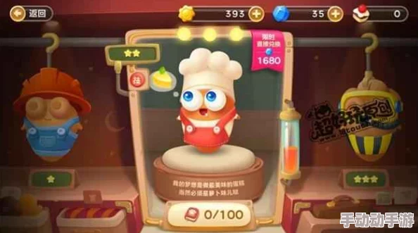 保卫萝卜3：超萌糕点师技能属性全解析及热门攻略