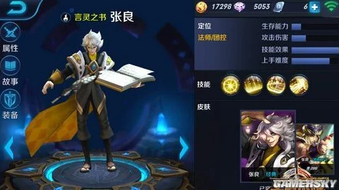 王者荣耀张良新赛季魔道天才真法师套路深度解析