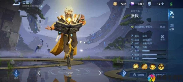王者荣耀张良新赛季魔道天才真法师套路深度解析