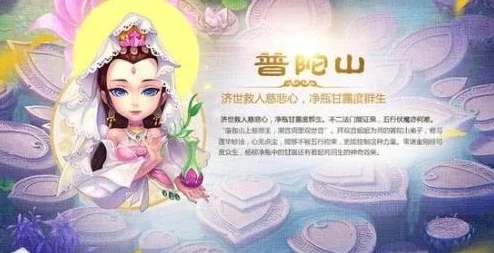 梦幻西游手游普陀加点全攻略：最新热门加点推荐解析