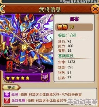 放开那三国2：大乔属性天赋深度剖析与热门攻略详解