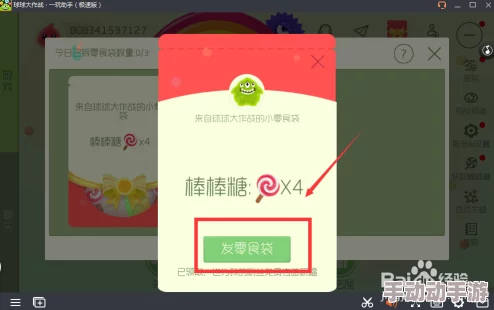 球球大作战：揭秘大零食袋VS小零食袋的差异化新玩法与热门解析