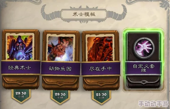 炉石传说最新热门OTK术士卡组：reynad直播冲分神器共享