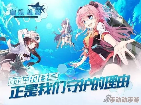 皇牌机娘手游攻略：最新热门技巧，如何高效编排飞机队伍