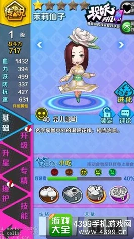 2024热门攻略：一起来捉妖小神仙高效捕捉技巧揭秘