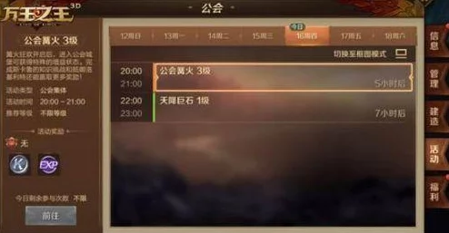 上古奇迹公会系统：热门玩法与最新篝火晚会副本深度解析