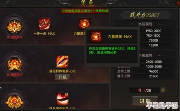 战无止境OL手游2024热门装备系统深度剖析：装备洗练技巧与最新攻略详解