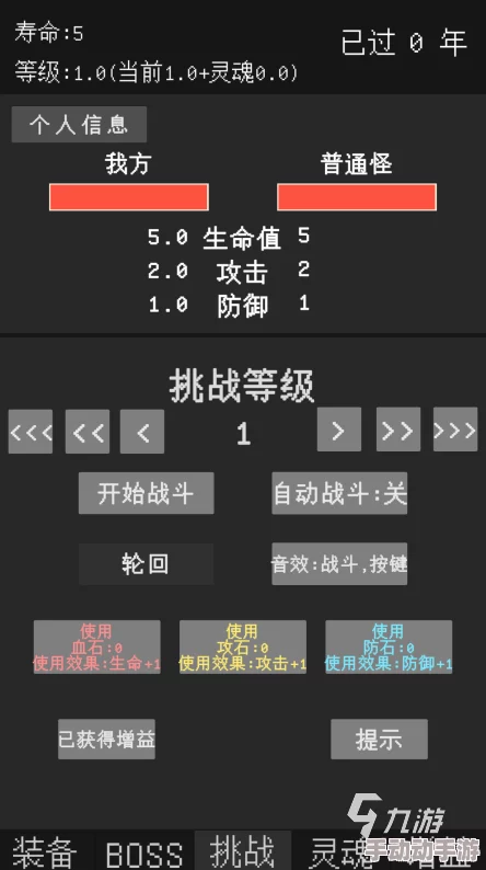 战无止境OL手游2024热门装备系统深度剖析：装备洗练技巧与最新攻略详解