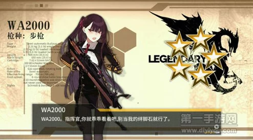 少女前线手游：2024热门五星RF建造玄学公式全攻略