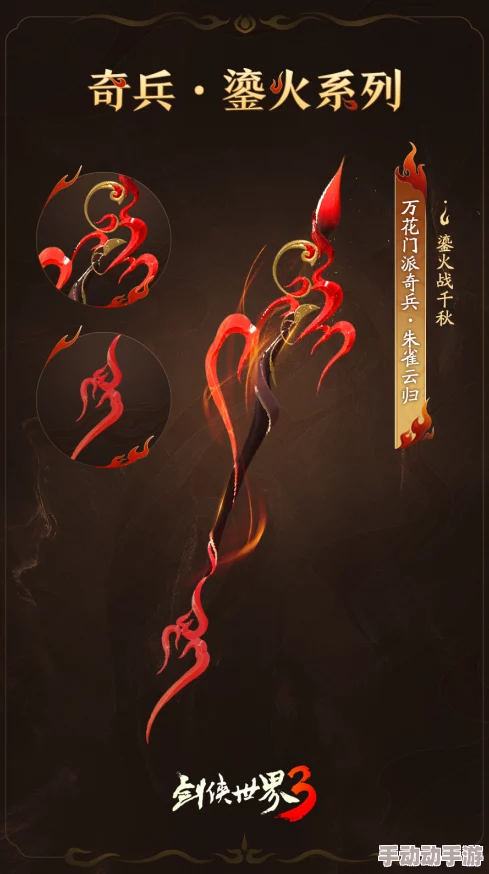兵界之王紫将玄火鉴：超燃技能属性全面深度解析
