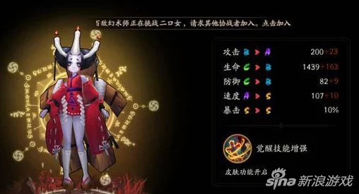 阴阳师手游2024热门解析：丑时之女式神深度攻略，独特辅助定位新探秘
