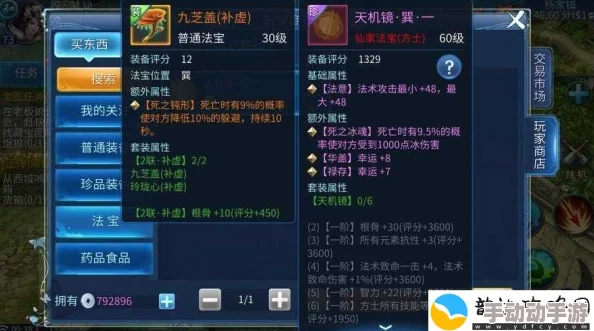倩女幽魂手游：全新第二套法宝提炼玩法深度解析与热门攻略