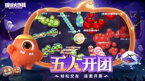 球球大作战：2024热门合作双刷技巧与注意点全分享