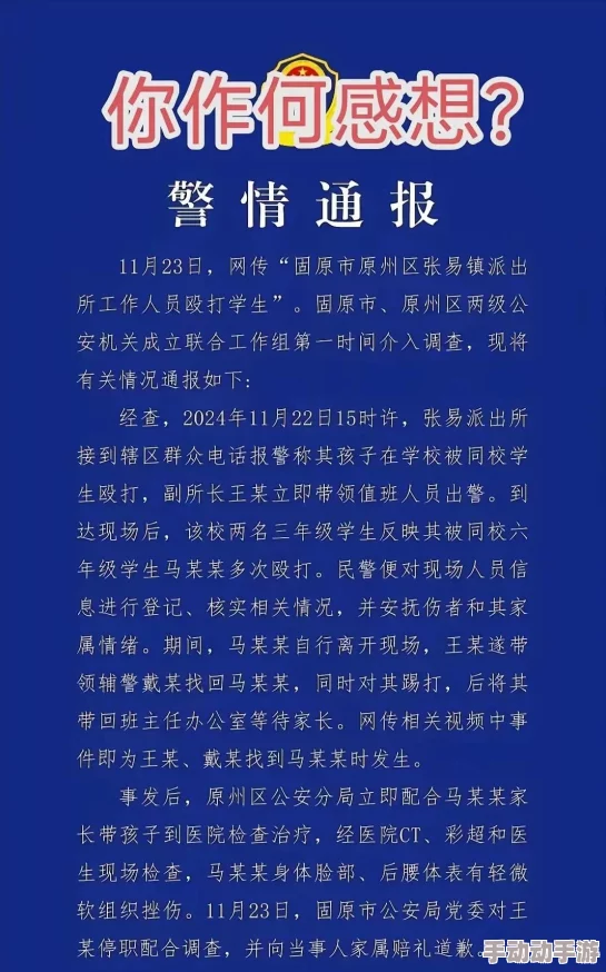 校花在校长办公室被强疑似校园霸凌事件校方已介入调查