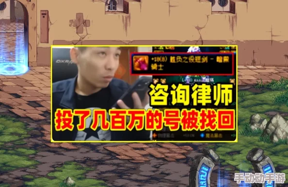 DNF装备找回深度解析官方客服电话及流程指南