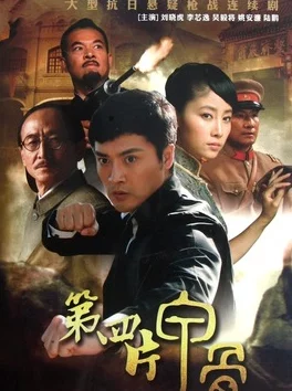 第四片甲骨电视剧全集在线观看探寻殷墟文明密码解读商王朝兴衰之谜