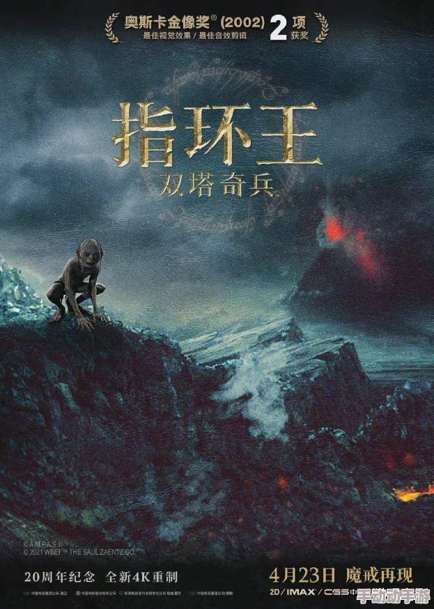 黄沙武士震撼重映4K修复版IMAX3D席卷全球
