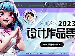 继父的女儿AIGC虚拟偶像养成日记火爆全网