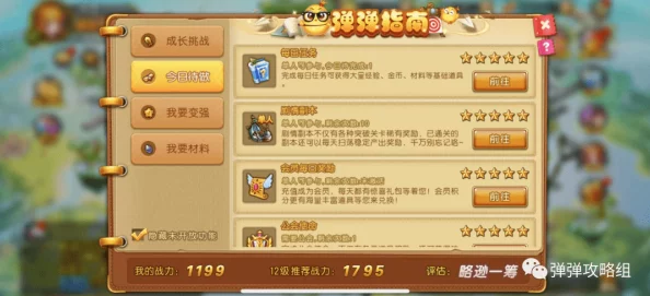 深度解析弹弹堂手游诸神装备中哪些可升级及优化策略
