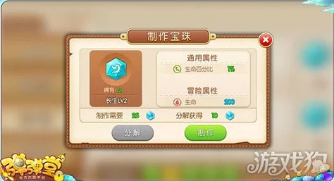深度解析弹弹堂手游诸神装备中哪些可升级及优化策略