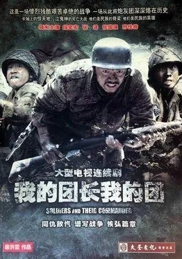飞虎队电视剧免费观看完整版重温经典抗战剧集高清流畅完整版在线观看