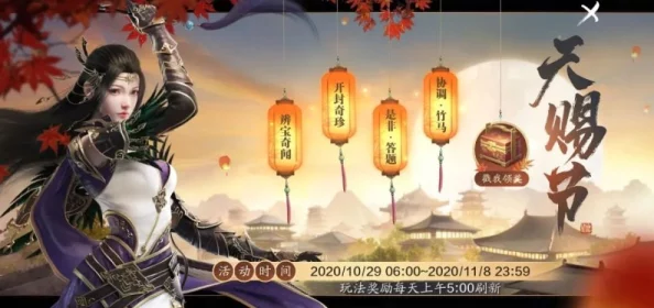 《天涯明月刀手游》赛季服曜石甲子怎么获得？