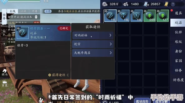 《天涯明月刀手游》赛季服曜石甲子怎么获得？