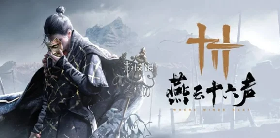 《燕云十六声》陌刀怎么搭配才能发挥最大威力？