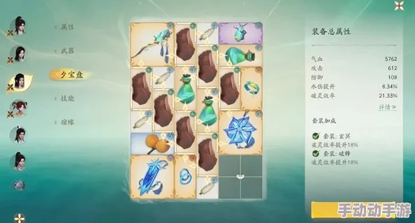 《仙剑世界》如何学会御物？