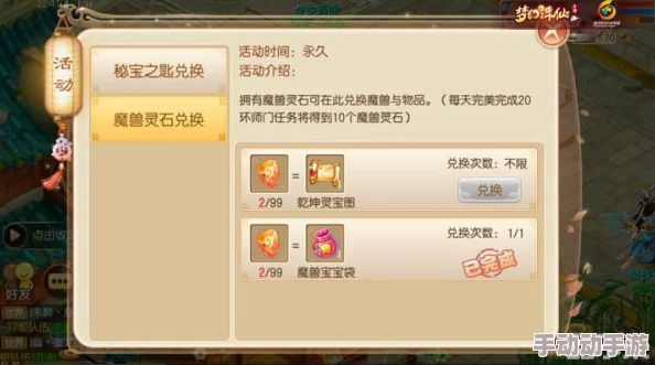 梦幻诛仙手游猫太郎攻宠如何培养？