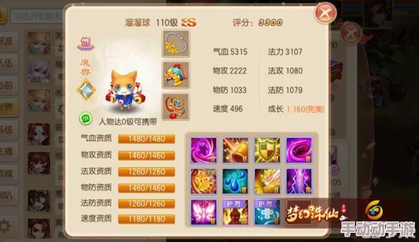 梦幻诛仙手游猫太郎攻宠如何培养？