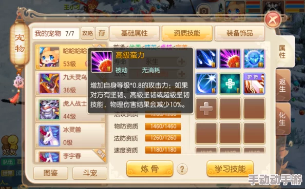 梦幻诛仙手游猫太郎攻宠如何培养？
