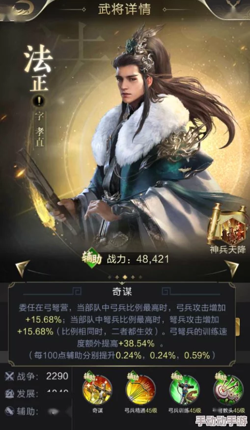 谋法正的技能都有哪些？